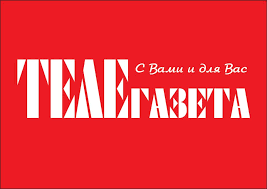 Теле Газета
