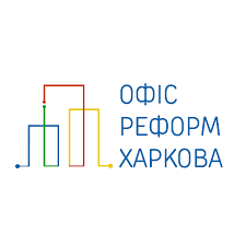 Офіс реформ Харкова