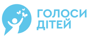 Голоси дітей